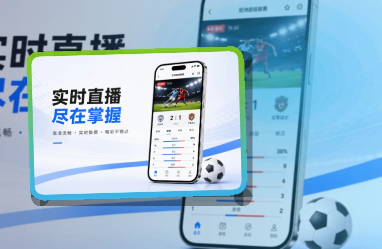 开云多场赛事也能跟进,iPhone安卓APP获取,下载更明晰